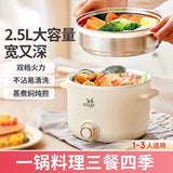 小浣熊 上蒸下煮多功能锅 Little Raccoon 2-tier Electric Cooker 2.5L 800W