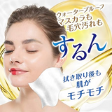 曼丹Bifesta 即净卸妆湿巾 46片/装【3款选】Micellar Cleansing Sheet