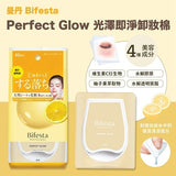 曼丹Bifesta perfect glow 光泽提亮卸妆巾 46枚
