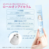 Kose高丝 紧致提亮滚珠眼部精华 20ml  Kose Clear Turn Eye Serum with Retinol & Niacinamide for Dark Circles