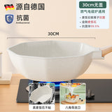 30cm银离子抗菌不粘炒锅 麦饭石八角不粘锅 带锅盖 Marble Coating Saute Pan w/Lid