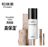 PRAMY柏瑞美 多效精华水光喷雾 75ml 5款选   Pramy Multi-effect Essence Glow Spray 75ml Collection 
