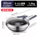  Supor Titanium-clad Uncoated Nonstick Wok 32cm 3代