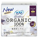 Unicharm 苏菲100% 有机棉夜用卫生巾 36cm 8枚