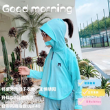 冰丝兔 儿童防晒衣 男女同款3色混发 Kids Sun Protection Clothing w/Hoodie