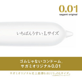 Sagami 幸福001安全套 大号 10入 Original 0.01 Condom