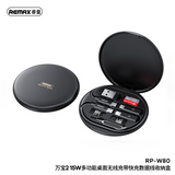 Remax RP-W80带快充线无线充 黑色/白色 Wanbo Ⅱ Multi-Purpose Wireless Charging Set