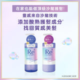 Lucido-L 酸热系列 重度损伤修护洗护护发素 Re High Damage Repair Treatment 380ml