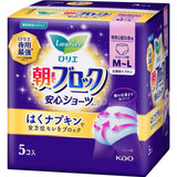 【2 for $13.88】花王 Laurier 乐而雅 夜用超吸收安睡裤 5片入 2size选