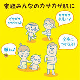 Cosmetex Roland Loshi Moist Aid Horse Oil Cream