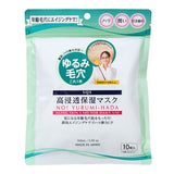 石泽研究所 SQS弹力up 高保湿浸透面膜 10枚入 Deep Moisture Mask 10pcs