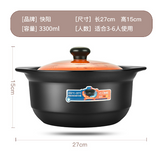 中式砂锅 陶瓷锅 煲仔饭 明火汤煲瓦煲 2款选 Chinese Casserole