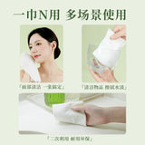 尔木萄AMORTALS 悬挂式一次性云享棉柔洁面巾 180片装 Clouds Cleansing Disposable Towel