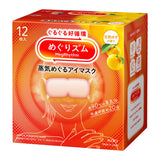 KAO MegRhythm Steam Eye Mask 12pc 5 Variants