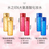 Shiseido资生堂 水之印高肌能化妆水+面膜套装 Aqua Label Lotion + Mask Set