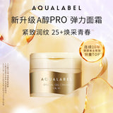 资生堂Shiseido 水之印五效合一胶原弹力抗老面霜 Aqua Label Special Gel Cream 90g