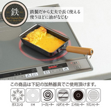 Yoshikawa吉川 玉子烧木柄长方铁锅 Tamagoyaki IH Iron Pan w/Wooden Handle