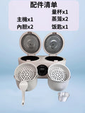 MAKOTO 2合1多功能电饭煲 4杯 2L 2 in 1 Multi-function Rice Cooker 4 Cups