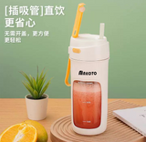Makoto 多功能全自动无线榨汁杯 Rechargeable Juice Blender 500ml 50W