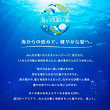 Kracie Umi No Uruois Rinse-in Shampoo & Conditioner 490ml