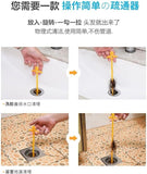 Drain Cleaner NSH6253#排水口疏通器 Plastic Pipe Cleaner 50cm