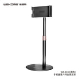 Wekome WA-S100直播升降金属支架 黑色 Tablet/Phone Adjustable Stand 360°Rotation