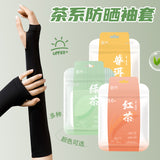 夏日轻薄防晒防紫外线冰袖 绿茶【6色混发】UV Protection Arm Sleeves