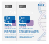 【新版】Voolga敷尔佳 透明质酸钠修复贴5片 白膜  Voolga Medical Sodium Hyaluronate Dressing Mask 5pcs
