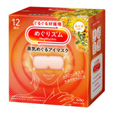 KAO MegRhythm Steam Eye Mask 12pc 5 Variants