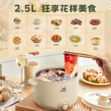 小浣熊 上蒸下煮多功能锅 Little Raccoon 2-tier Electric Cooker 2.5L 800W