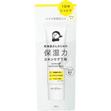 BCL 干燥高保湿隔离霜 30g 3款选  Kansosan Moisture Base Collection 30g 