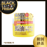 Loshi 马油高保湿高纯度面霜 Moist Aid Horse Oil EX Cream 100g