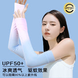 渐变色防晒驱蚊冰袖套 Color Gradient UV Protection Arm Sleeves