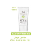 Dr.G 绿色温和SPF50+物理防晒乳 Green Mild Up Sun+ Cream 50ml