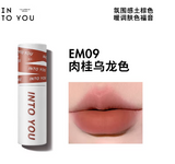 INTO YOU心慕与你 女主角保湿致雾唇颊两用唇泥系列     Into You Super Matte Lip & Cheek Collection