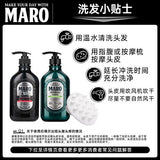 MARO摩隆 男士药物控油去屑洗发水 Medicated Deo Scalp Shampoo 480ml