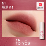 INTO YOU心慕与你 定制空气感唇泥系列 1.8g  INTO YOU Airy Lip & Cheek Mud Collection 1.8g