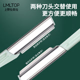 上野拉美拉 SY344 防滑修眉刀 2色混发 2支装 Eyebrow Razors 2pc