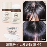 novo头发发根蓬蓬粉【下单备注色号 或将随机发出】Hair Fluffy Powder