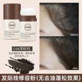 novo头发发根蓬蓬粉【下单备注色号 或将随机发出】Hair Fluffy Powder