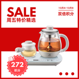 🉐双倍积分🉐小浣熊 微电脑蒸汽喷淋式蒸茶壶煮茶器 Spray Boiled Kettle 800ml+250ml 600W