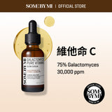 SOME BY MI莎柏蜜 半乳糖酵母维C提亮精华 Galactomyces Pure Vitamin C Glow Serum 30ml