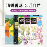 💥限时$7.98🉐小林制药 Sawaday扩香组【13味选】Stick Air Freshener 70ml