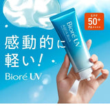 Biore碧柔 轻薄水润基础保湿面霜 蓝管 Aqua Rich Watery Essence 70g