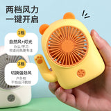 带灯USB可爱便携口袋小风扇【4色混发】USB Pocket Fan w/Light