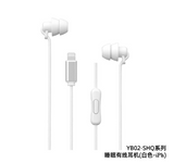 Wekome YB02a睡眠有线苹果耳机 白色 SHQ Lightning Wired Sleep Earbuds