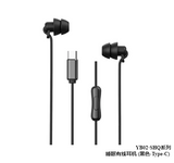 Wekome YB02a睡眠有线Type-C耳机 黑色/白色 SHQ Type-C Wired Sleep Earbuds