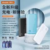 Azeada AZ-P04瑞派系列移动电源 白色 Raypie Dual-port Power Bank 10000mAh