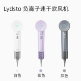 Lydsto 负离子速干吹风机 灰色/白色/紫色 Supersonic Negative Ion Hair Dryer 1200W