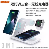 Azeada PD-W8 3合1双折叠无线充 黑色 3 in 1 Wireless Charging Station 15Wx2